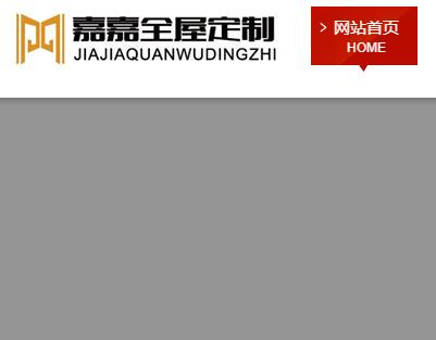 浙江嘉順門業有限公司